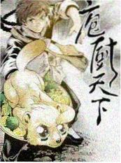 漫画屋综艺 周末不加班 封面