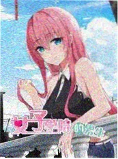 漫画屋综艺 城市漫游者 封面