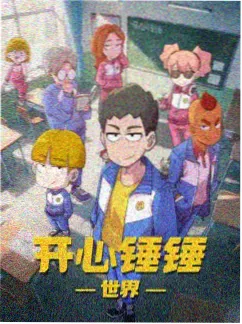 漫画屋短剧 退婚后我成了首富 封面
